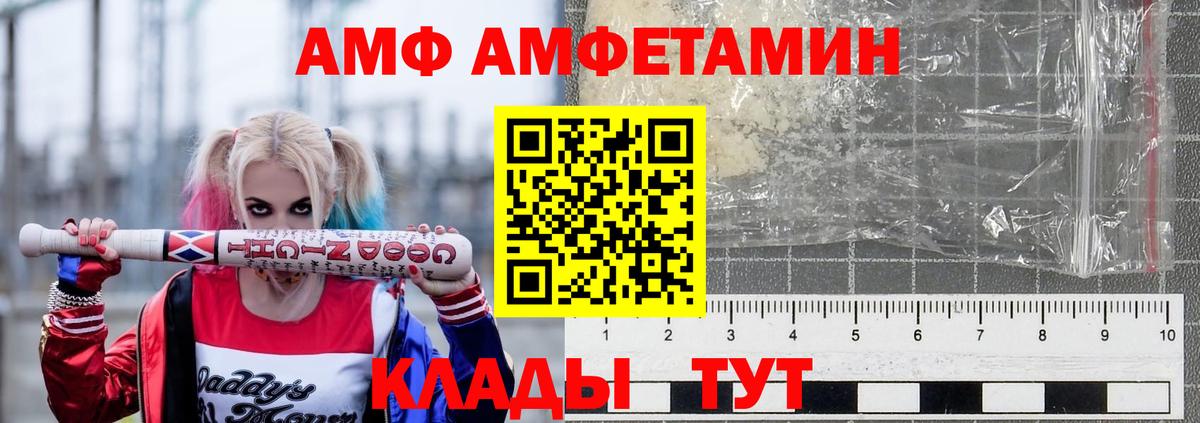 Amphetamine Розовый Майский