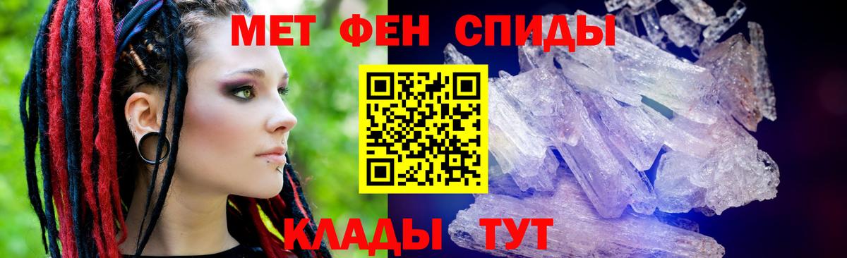 АМФ  Амфетамин Premium  Вход с VPN  Майский 