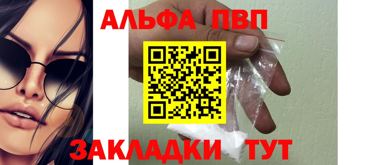 A-PVP мука  наркота  Майский  Вход с VPN  Alpha PVP кристаллы 