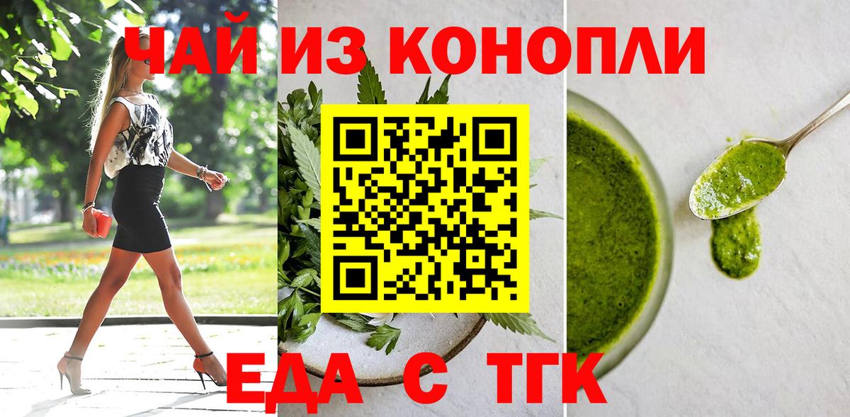 Canna-Cookies марихуана  Вход с VPN  Майский 