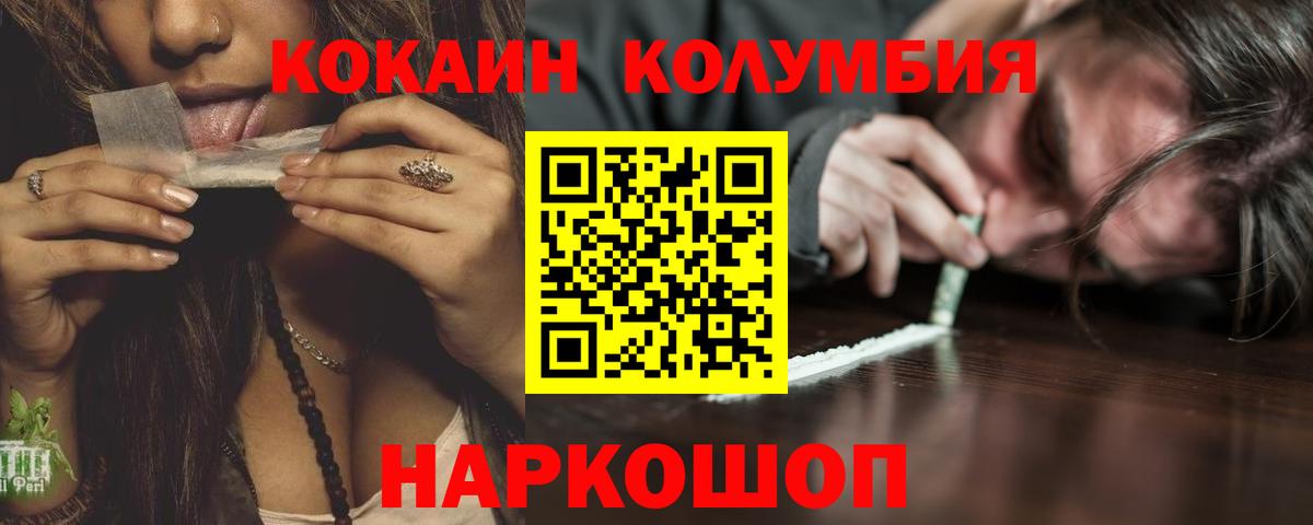КОКАИН  Вход с VPN  Майский  цена   Кокаин VHQ 