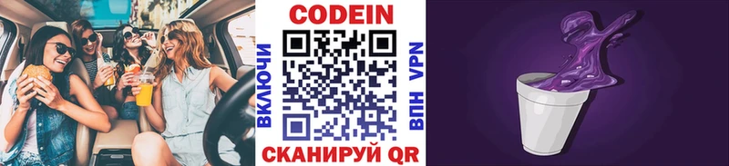 наркота  Майский  Кодеин напиток Lean (лин) 