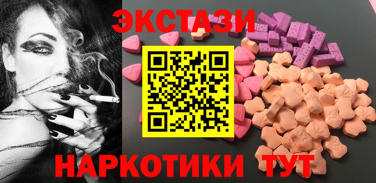 Экстази XTC Майский