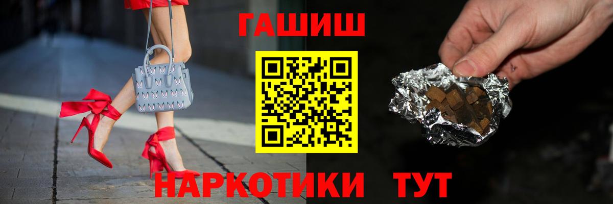 ГАШИШ гашик Майский