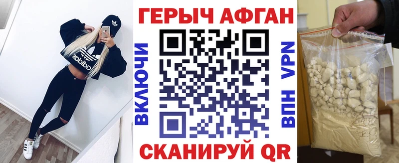 Героин VHQ  купить закладку  kraken ТОР  Майский 