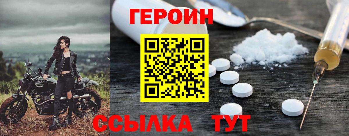 Героин Афган Майский