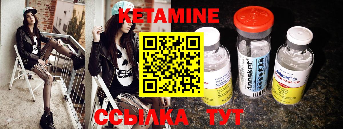 Кетамин VHQ Майский