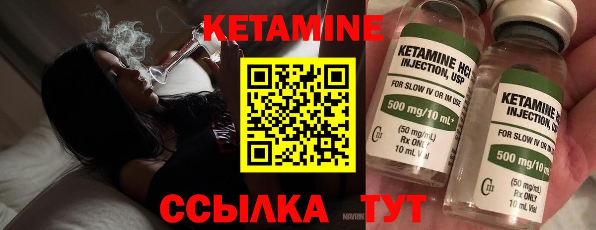 Майский  КЕТАМИН VHQ  Вход с VPN  КЕТАМИН VHQ 