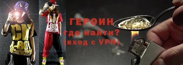 героин Абинск