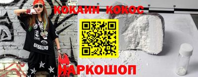 кокаин премиум Донской