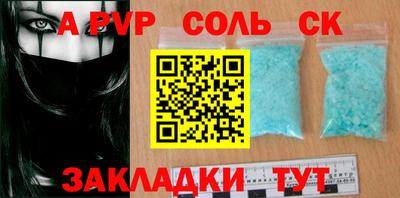 винт Донецк