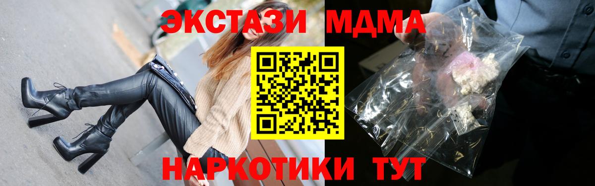 МДМА кристаллы Майский