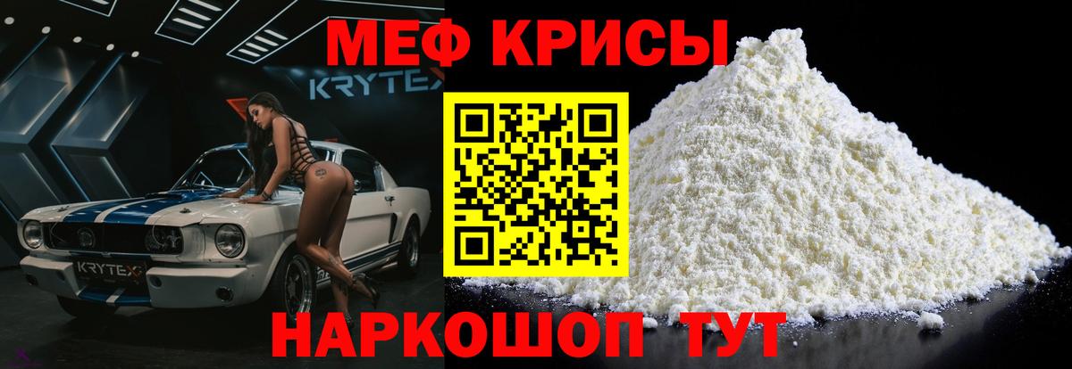 гидра ССЫЛКА  МЯУ-МЯУ  Майский  купить   Мефедрон мяу мяу  МЕФ mephedrone  Вход с VPN  МЕФ 