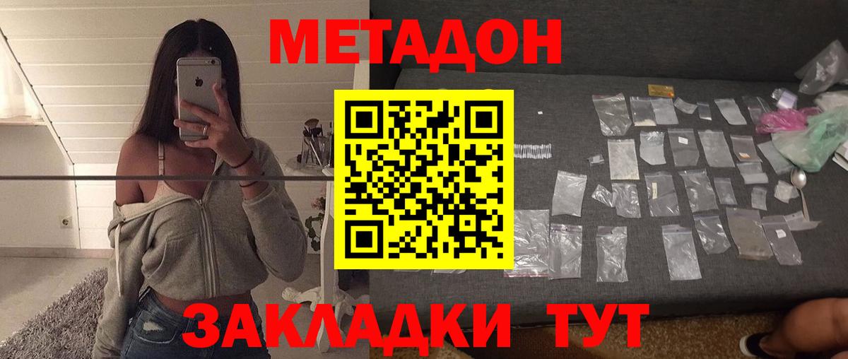 Майский  Метадон мёд  Вход с VPN 
