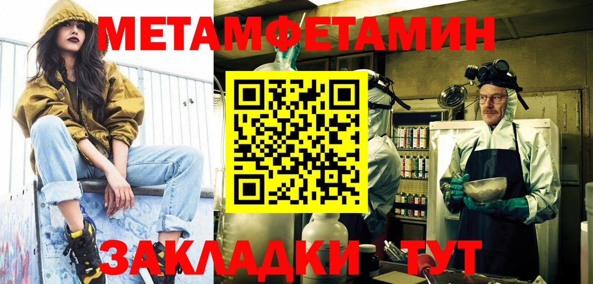 МЕТАМФЕТАМИН Methamphetamine  МЕТАМФЕТАМИН Methamphetamine  Вход с VPN  Майский 