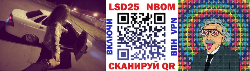 Марки N-bome 1,8мг купить закладку Майский