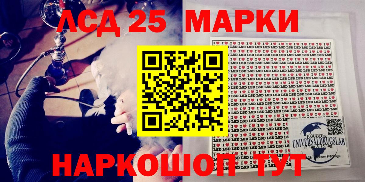 Марки 25I-NBOMe  Марки 25I-NBOMe 1500мкг  Вход с VPN  Майский  Марки 25I-NBOMe 1500мкг 