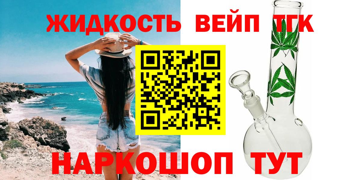 Дистиллят ТГК концентрат  ТГК Wax  Вход с VPN  Майский 